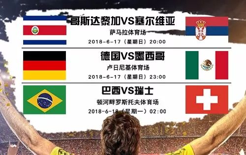 巴士vs瑞士直播视频回放，熬夜看球那点事儿，咱得把门道摸清楚